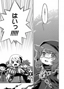 (SC35) [Kazeuma (Minami Star)] Sekaiju no Anone (Etrian Odyssey) - page 6