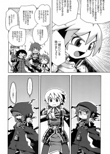 (SC35) [Kazeuma (Minami Star)] Sekaiju no Anone (Etrian Odyssey) - page 5