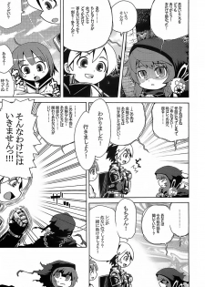 (SC35) [Kazeuma (Minami Star)] Sekaiju no Anone (Etrian Odyssey) - page 4