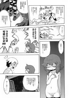 (SC35) [Kazeuma (Minami Star)] Sekaiju no Anone (Etrian Odyssey) - page 16