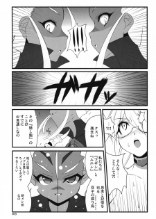 (SC40) [z-s-e] XEXEZ. (Otomedius) - page 12