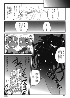 (SC40) [z-s-e] XEXEZ. (Otomedius) - page 19