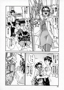 [ZERRY Fujio] Tobira o kojiakete - page 33