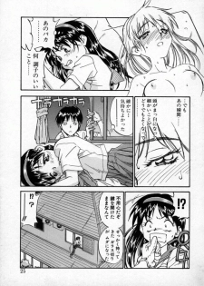 [ZERRY Fujio] Tobira o kojiakete - page 24