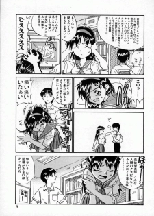 [ZERRY Fujio] Tobira o kojiakete - page 8