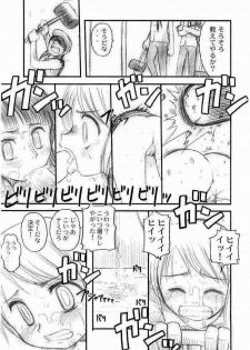 (C65) [Sairo Shuppan (J.Sairo)] Hola! (One Piece) - page 17