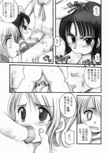 (C65) [Sairo Shuppan (J.Sairo)] Hola! (One Piece) - page 9