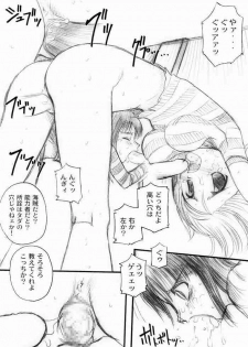 (C65) [Sairo Shuppan (J.Sairo)] Hola! (One Piece) - page 16