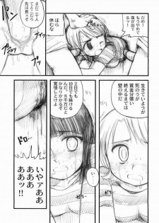 (C65) [Sairo Shuppan (J.Sairo)] Hola! (One Piece) - page 15