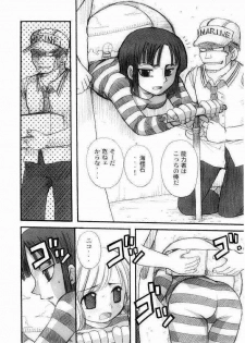 (C65) [Sairo Shuppan (J.Sairo)] Hola! (One Piece) - page 4
