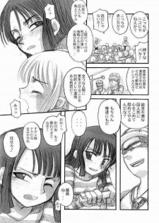 (C65) [Sairo Shuppan (J.Sairo)] Hola! (One Piece) - page 7