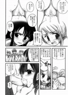 (C65) [Sairo Shuppan (J.Sairo)] Hola! (One Piece) - page 8