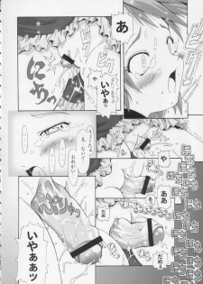 [gallery walhalla (Kanoe)] Hitori wa Bourgeois - another is bourgeois (Futari wa Precure) - page 17