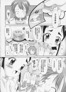 [gallery walhalla (Kanoe)] Hitori wa Bourgeois - another is bourgeois (Futari wa Precure) - page 11