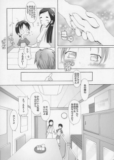 [gallery walhalla (Kanoe)] Hitori wa Bourgeois - another is bourgeois (Futari wa Precure) - page 8