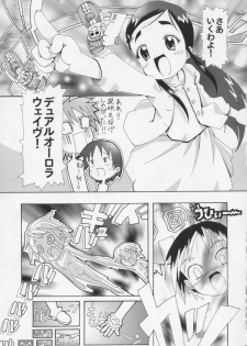 [gallery walhalla (Kanoe)] Hitori wa Bourgeois - another is bourgeois (Futari wa Precure) - page 14