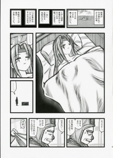 (CT10) [Daitoutaku (Nabeshima Mike)] Ryoujoku JiJii ga Mezamenu Bishoujo wo Ichinenkan Kaigo EQ (Final Fantasy VI) - page 2