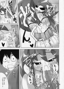 (COMIC1) [Raiden Labo (Raiden)] Omae no Drill de Chitsuoku o Tsuke! (Tengen Toppa Gurren Lagann) - page 8