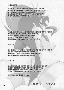 (COMIC1) [Raiden Labo (Raiden)] Omae no Drill de Chitsuoku o Tsuke! (Tengen Toppa Gurren Lagann) - page 18