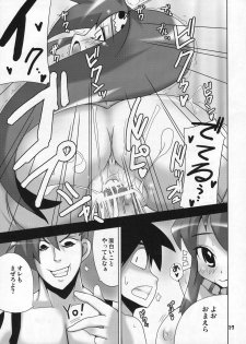 (COMIC1) [Raiden Labo (Raiden)] Omae no Drill de Chitsuoku o Tsuke! (Tengen Toppa Gurren Lagann) - page 17