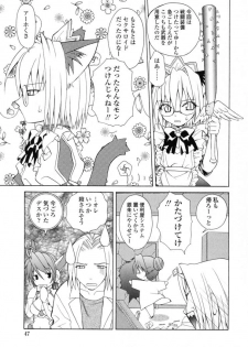[Shizaki Masayuki] Ikeike!! Nekoro Maid - page 50