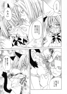 [Shizaki Masayuki] Ikeike!! Nekoro Maid - page 16