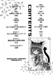 [Shizaki Masayuki] Ikeike!! Nekoro Maid - page 5