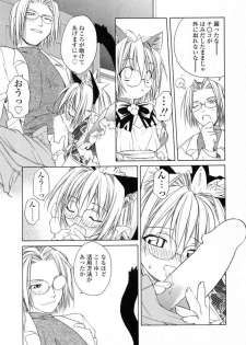 [Shizaki Masayuki] Ikeike!! Nekoro Maid - page 14