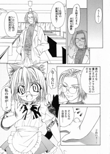 [Shizaki Masayuki] Ikeike!! Nekoro Maid - page 8