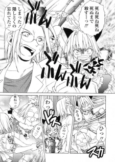 [Shizaki Masayuki] Ikeike!! Nekoro Maid - page 38