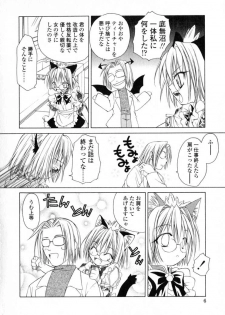 [Shizaki Masayuki] Ikeike!! Nekoro Maid - page 9