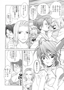 [Shizaki Masayuki] Ikeike!! Nekoro Maid - page 49