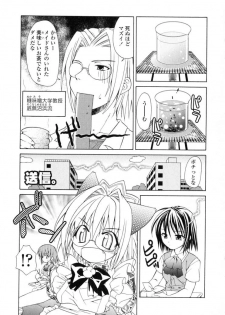 [Shizaki Masayuki] Ikeike!! Nekoro Maid - page 22