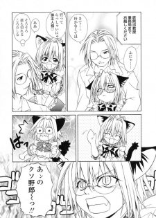 [Shizaki Masayuki] Ikeike!! Nekoro Maid - page 35