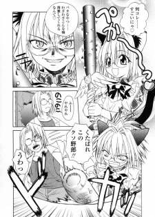 [Shizaki Masayuki] Ikeike!! Nekoro Maid - page 37
