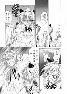 [Shizaki Masayuki] Ikeike!! Nekoro Maid - page 12