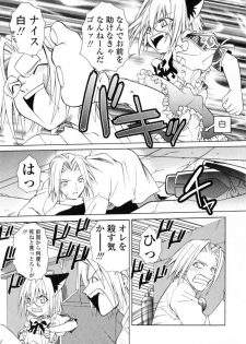 [Shizaki Masayuki] Ikeike!! Nekoro Maid - page 44