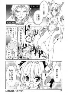 [Shizaki Masayuki] Ikeike!! Nekoro Maid - page 41