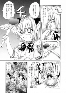 [Shizaki Masayuki] Ikeike!! Nekoro Maid - page 36
