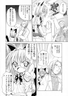[Shizaki Masayuki] Ikeike!! Nekoro Maid - page 11