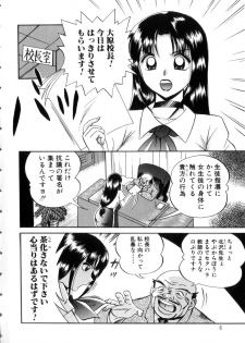 [Chuuka Naruto] Neneki no Ori - page 7