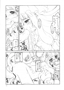 (Tsuki no Utage 1) [ERA FEEL (Kuraoka Aki)] Patchouli no Senrei - Aru Yakata no Ichinichi Sono 1 (Touhou Project) - page 11