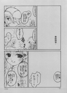 (Tsuki no Utage 1) [ERA FEEL (Kuraoka Aki)] Patchouli no Senrei - Aru Yakata no Ichinichi Sono 1 (Touhou Project) - page 14