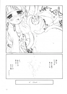 (Tsuki no Utage 1) [ERA FEEL (Kuraoka Aki)] Patchouli no Senrei - Aru Yakata no Ichinichi Sono 1 (Touhou Project) - page 13