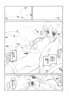 (Tsuki no Utage 1) [ERA FEEL (Kuraoka Aki)] Patchouli no Senrei - Aru Yakata no Ichinichi Sono 1 (Touhou Project) - page 6