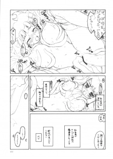 (Tsuki no Utage 1) [ERA FEEL (Kuraoka Aki)] Patchouli no Senrei - Aru Yakata no Ichinichi Sono 1 (Touhou Project) - page 9