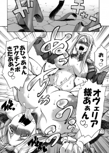 (Futaket 4) [Kaguya Hime Koubou (Gekka Kaguya)] Futariha Futanari Tyoukyousi (Final Fantasy Tactics) - page 13