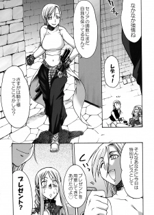 (Futaket 4) [Kaguya Hime Koubou (Gekka Kaguya)] Futariha Futanari Tyoukyousi (Final Fantasy Tactics) - page 7