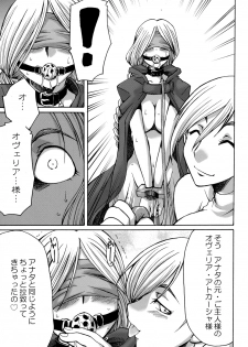 (Futaket 4) [Kaguya Hime Koubou (Gekka Kaguya)] Futariha Futanari Tyoukyousi (Final Fantasy Tactics) - page 8