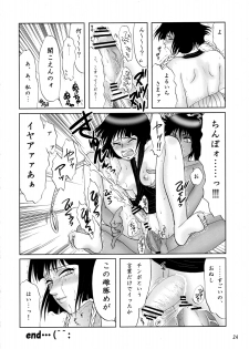 (Futaket 4) [Hijouguchi (Rumoi Jun, Tei-Oh-K-Takamuro)] Gofun-Iro ni Yakitsukete (Bleach) - page 23